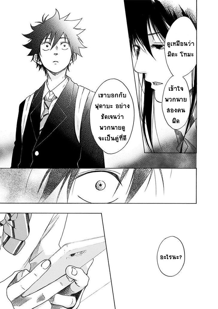 Ao no Flag page 9