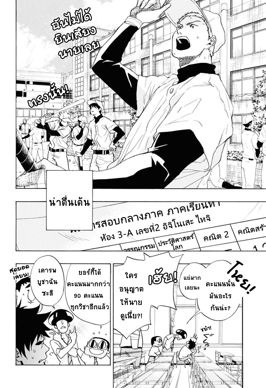 Ao no Flag page 2
