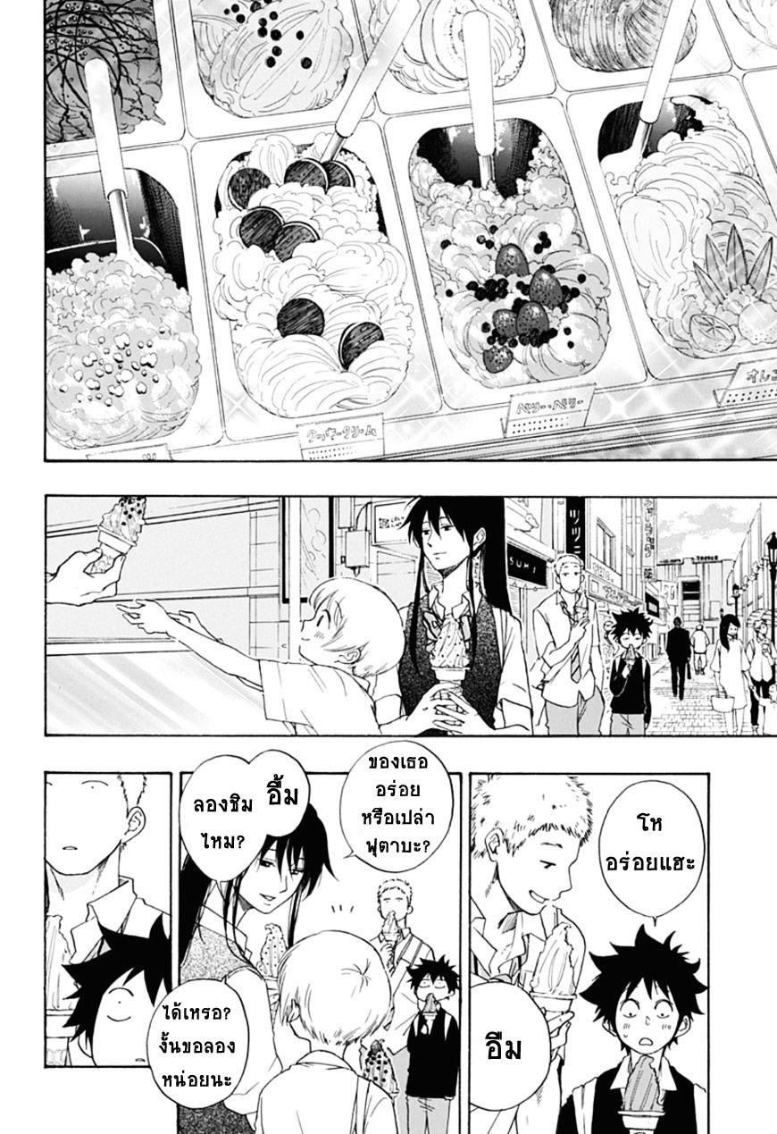 Ao no Flag page 8