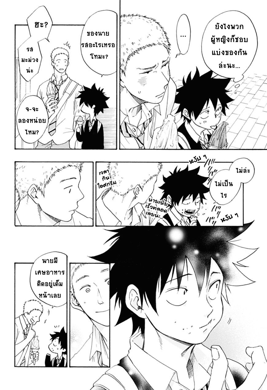 Ao no Flag page 10