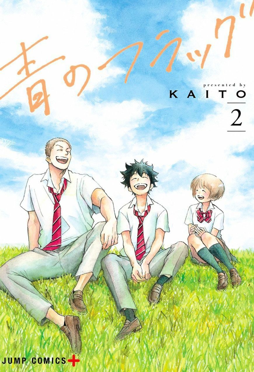 Ao no Flag page 1
