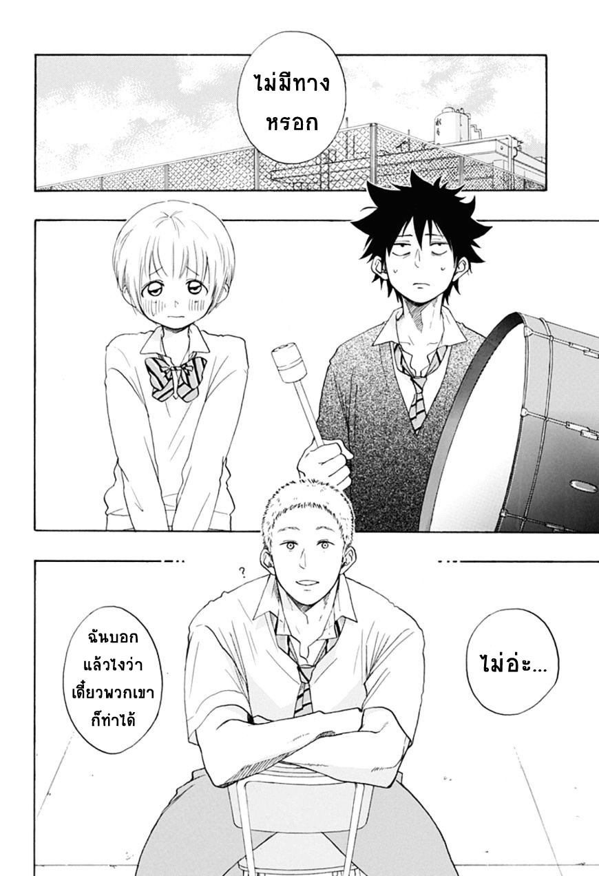 Ao no Flag page 4