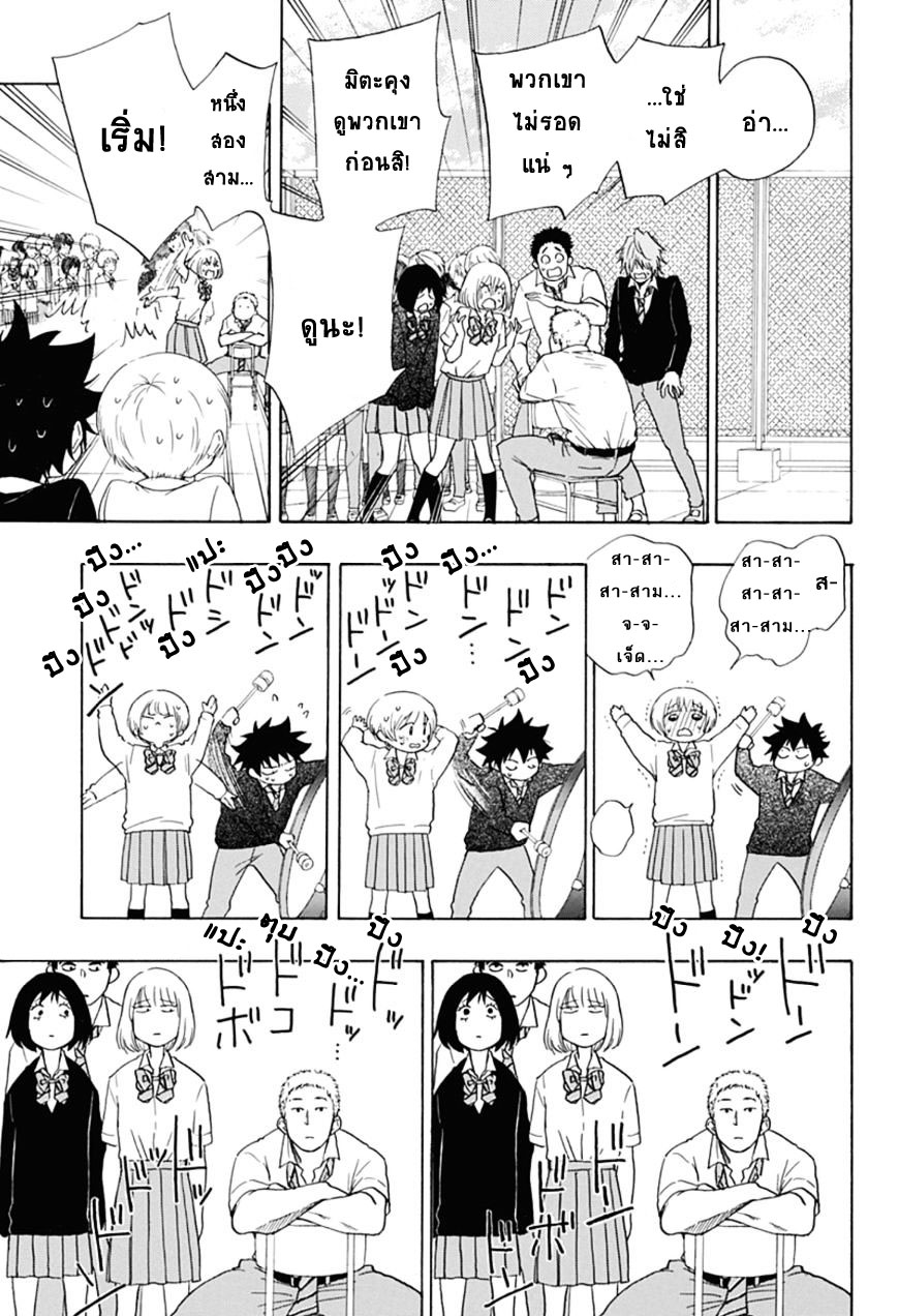 Ao no Flag page 5