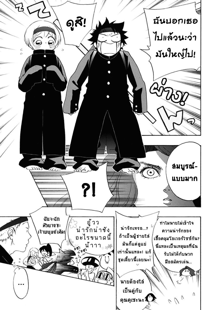 Ao no Flag page 3