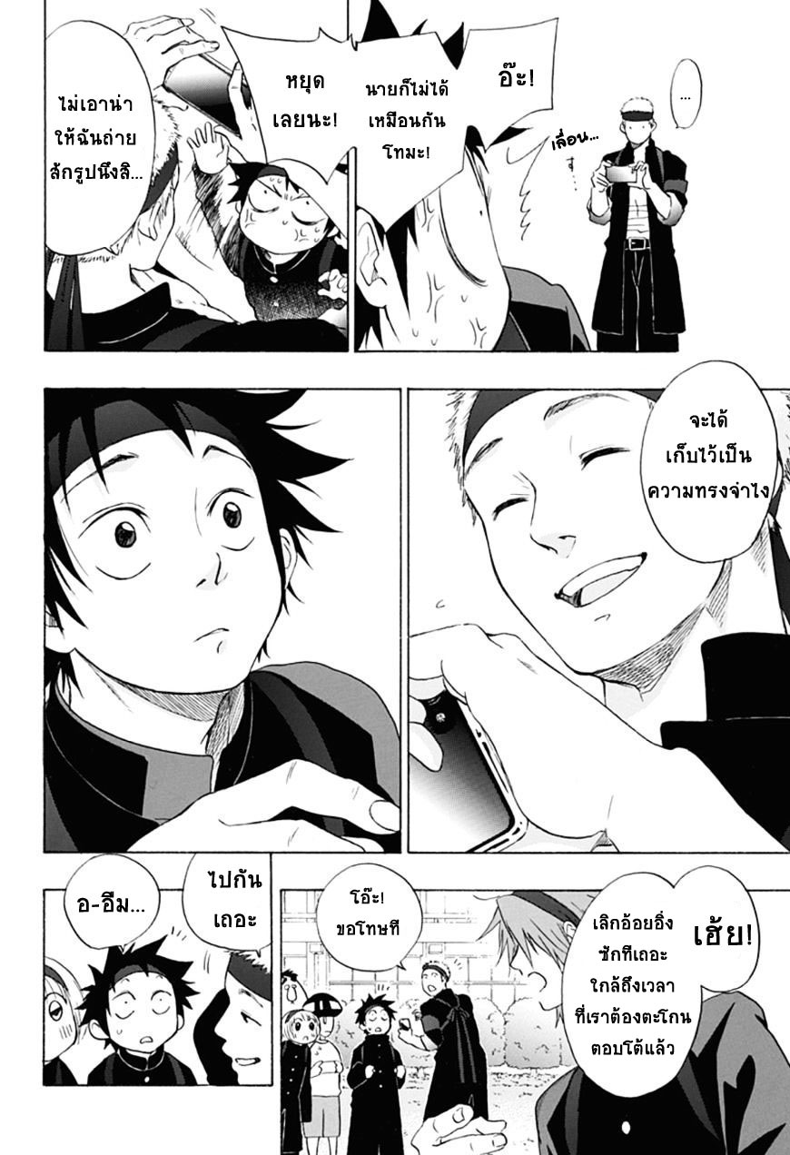 Ao no Flag page 4