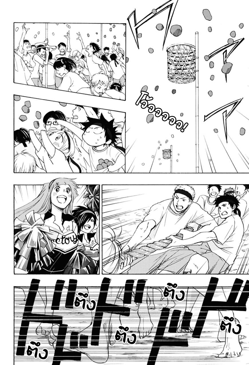 Ao no Flag page 8