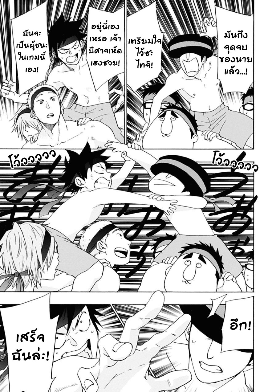 Ao no Flag page 9