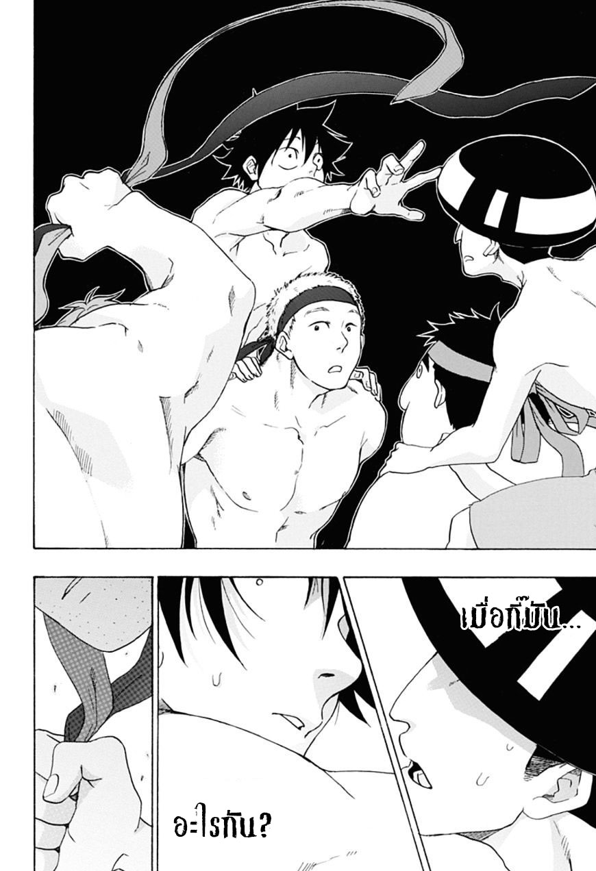 Ao no Flag page 10