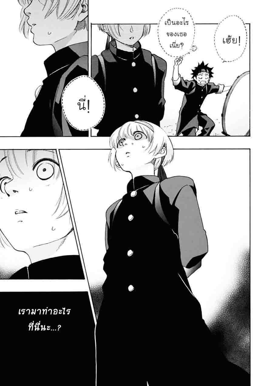 Ao no Flag page 3