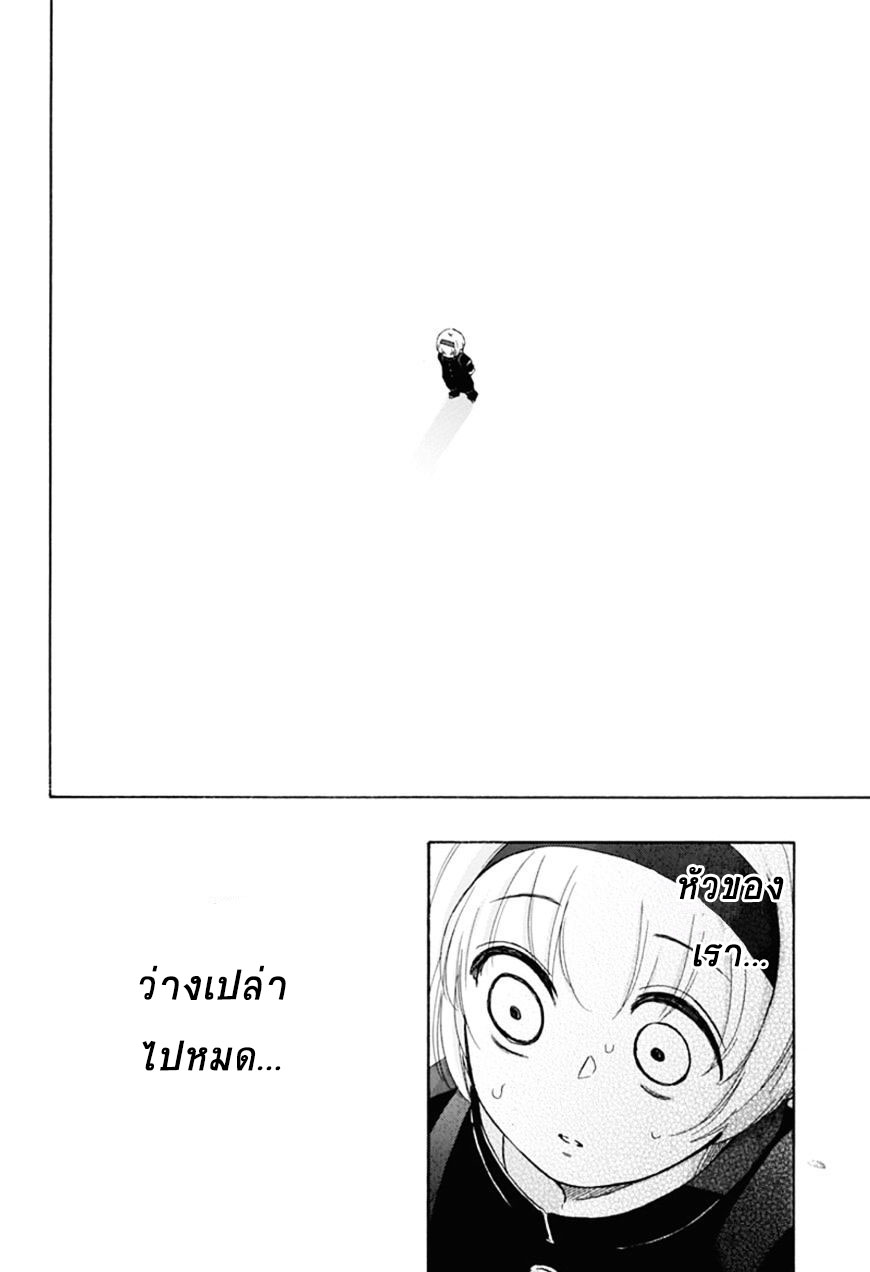 Ao no Flag page 4
