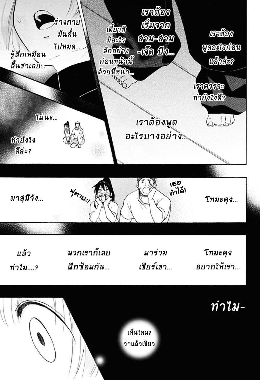 Ao no Flag page 5