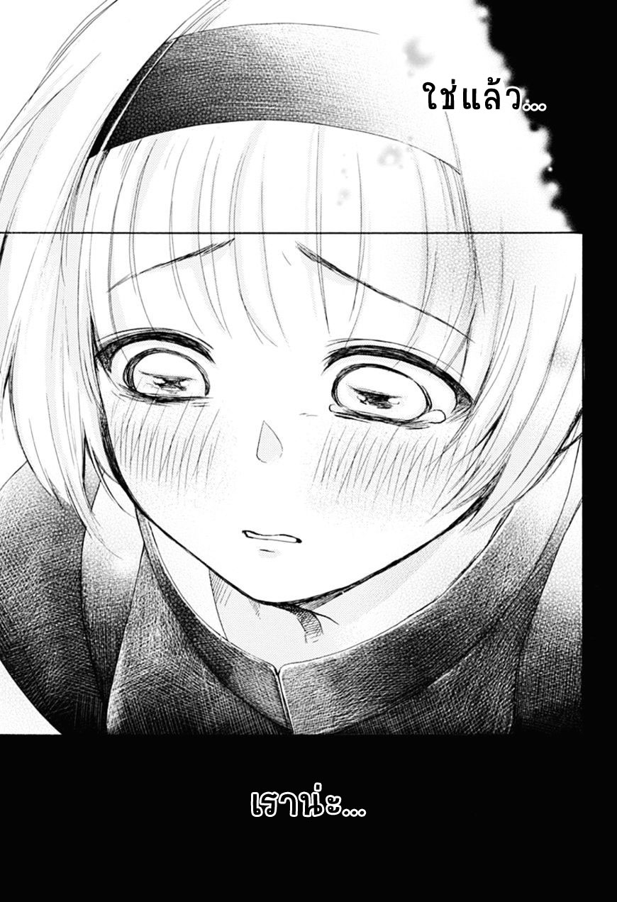 Ao no Flag page 7