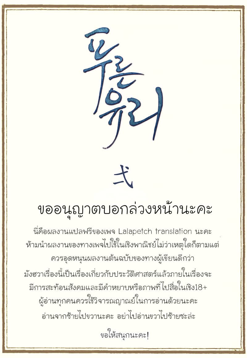 Blue Glass page 7