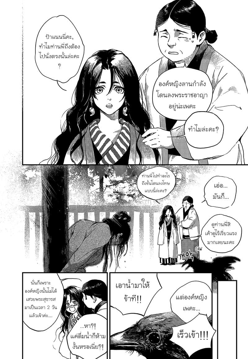 Blue Glass page 9