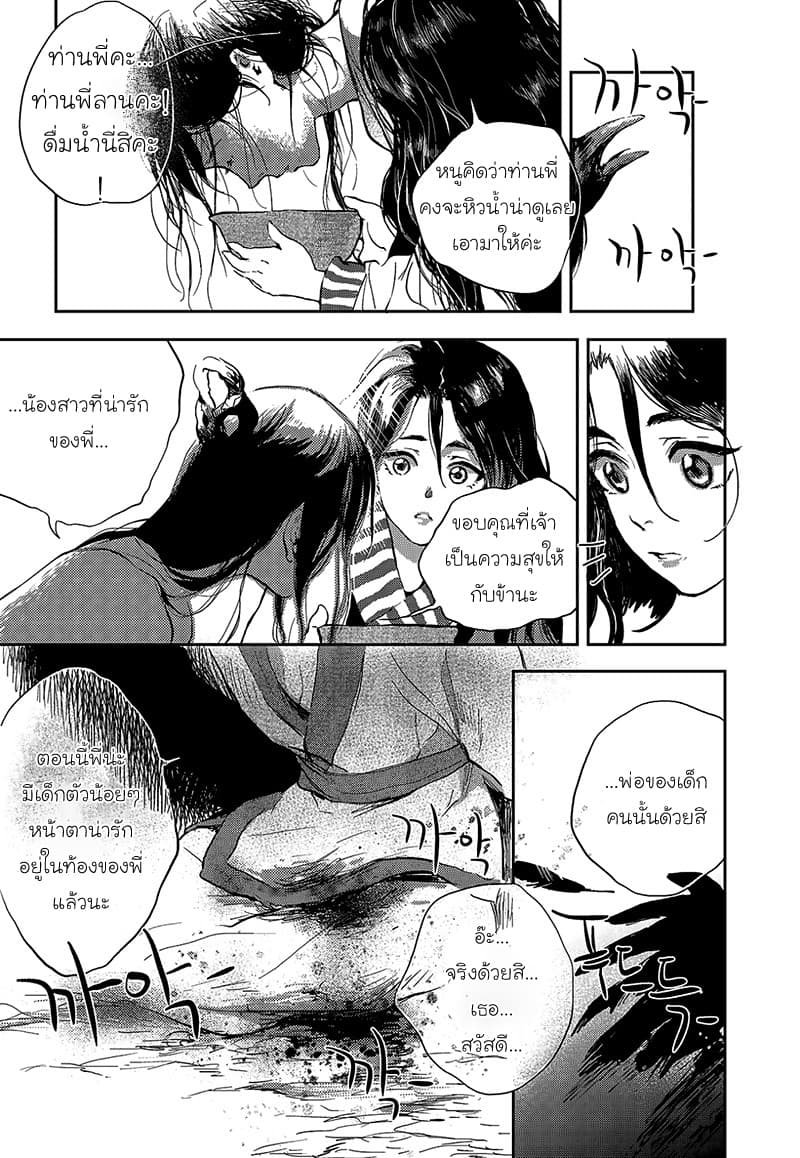 Blue Glass page 10