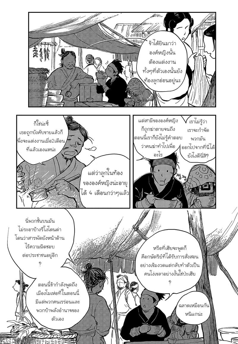 Blue Glass page 14