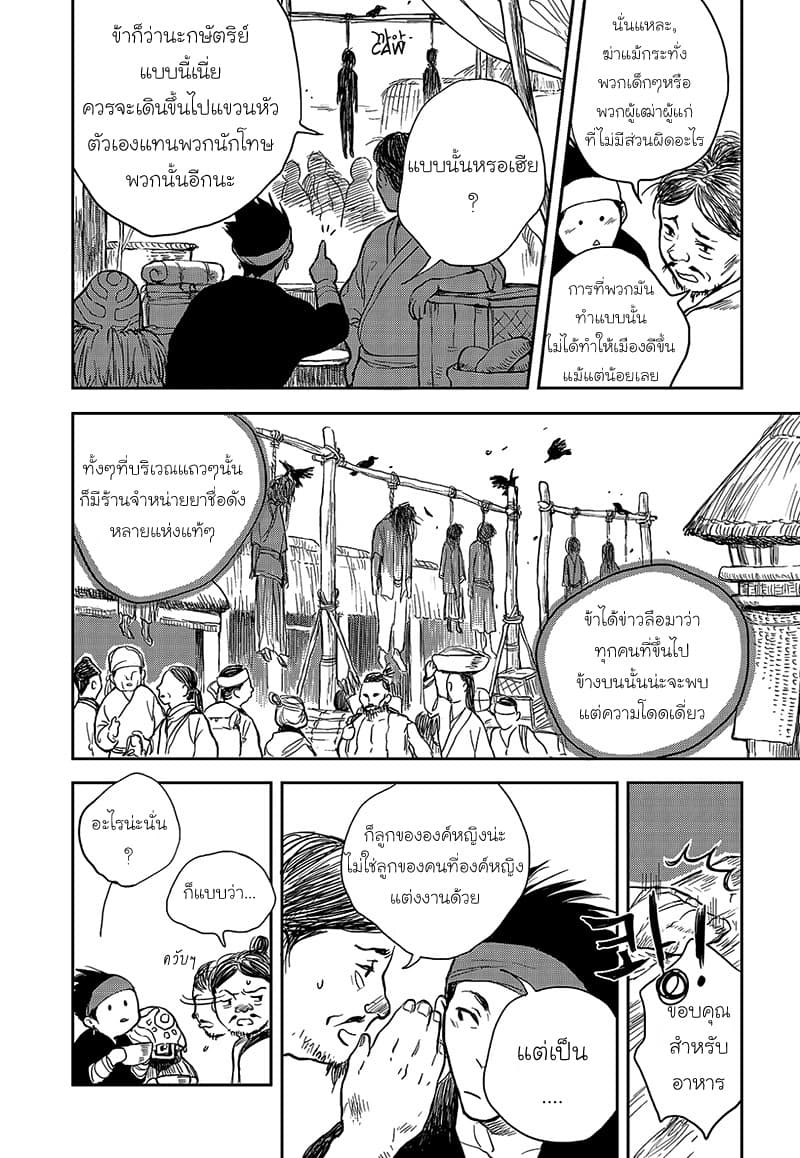 Blue Glass page 15