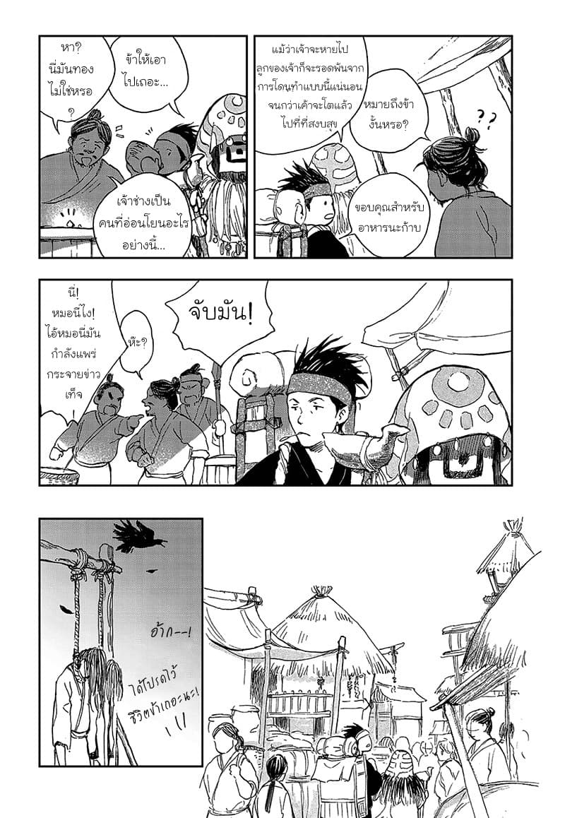 Blue Glass page 16