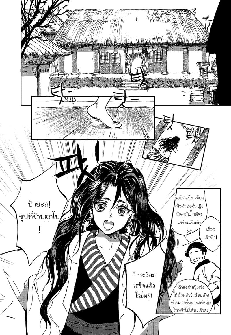Blue Glass page 17