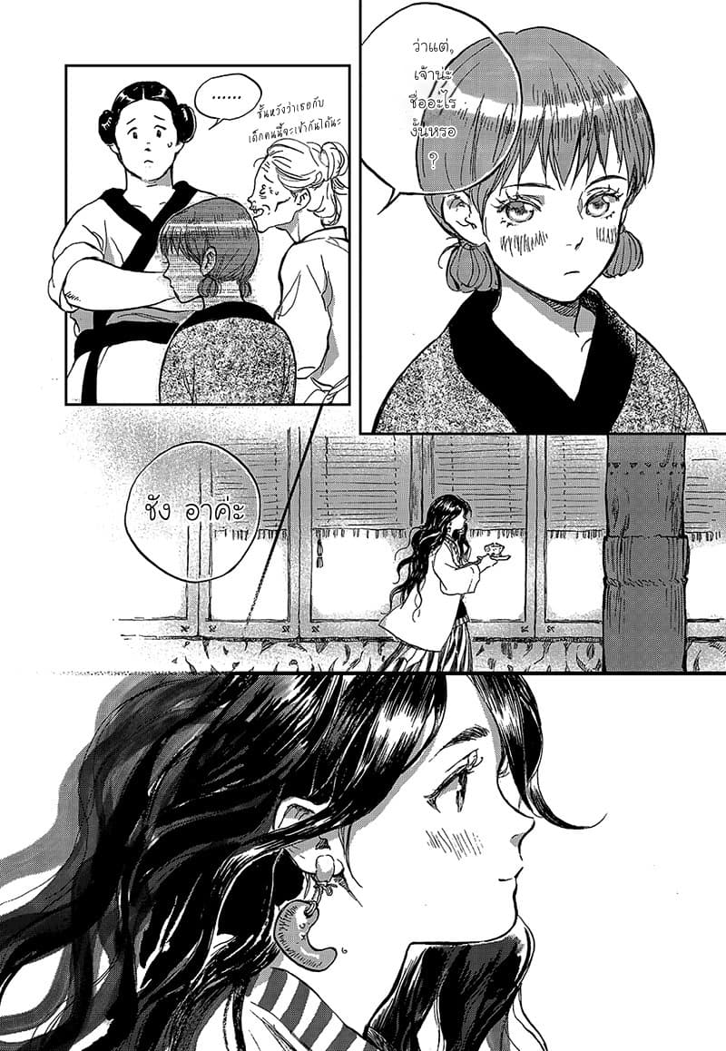 Blue Glass page 19