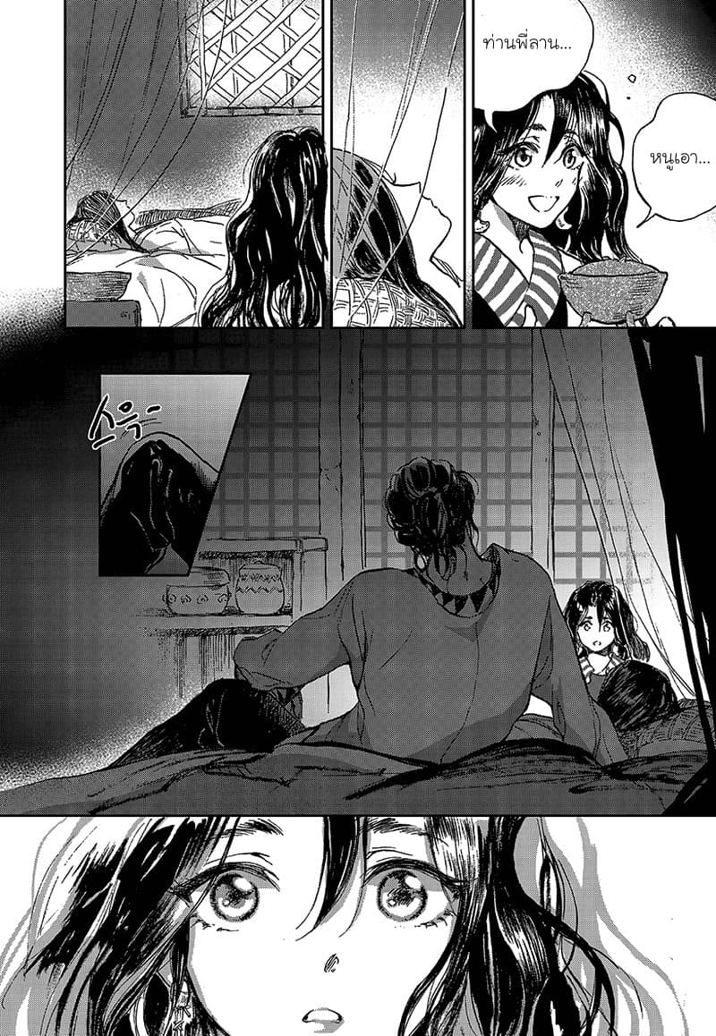 Blue Glass page 21
