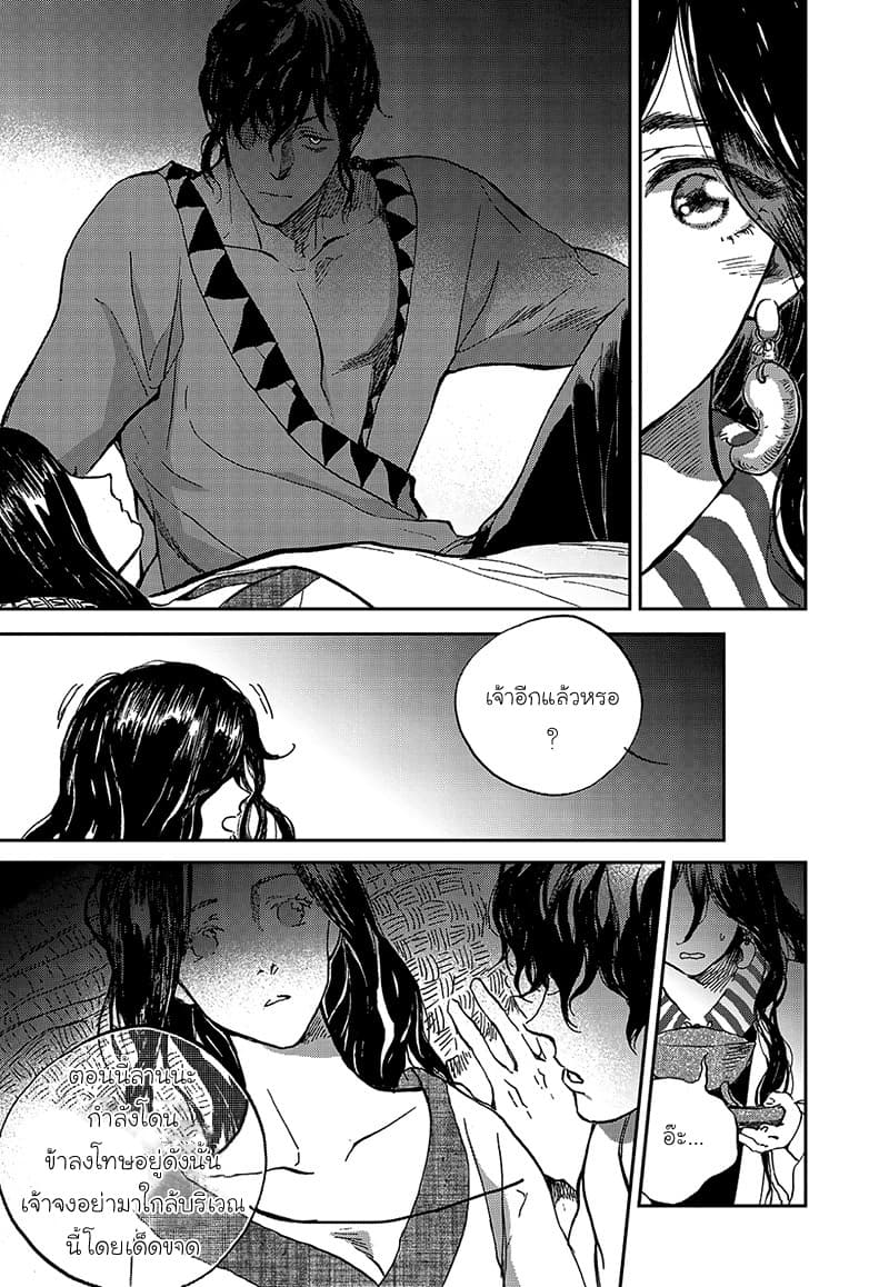 Blue Glass page 22