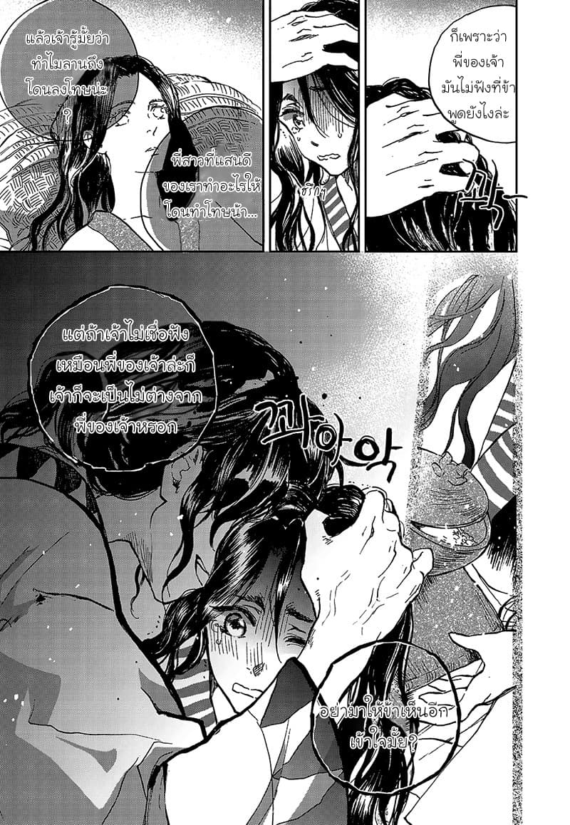 Blue Glass page 24