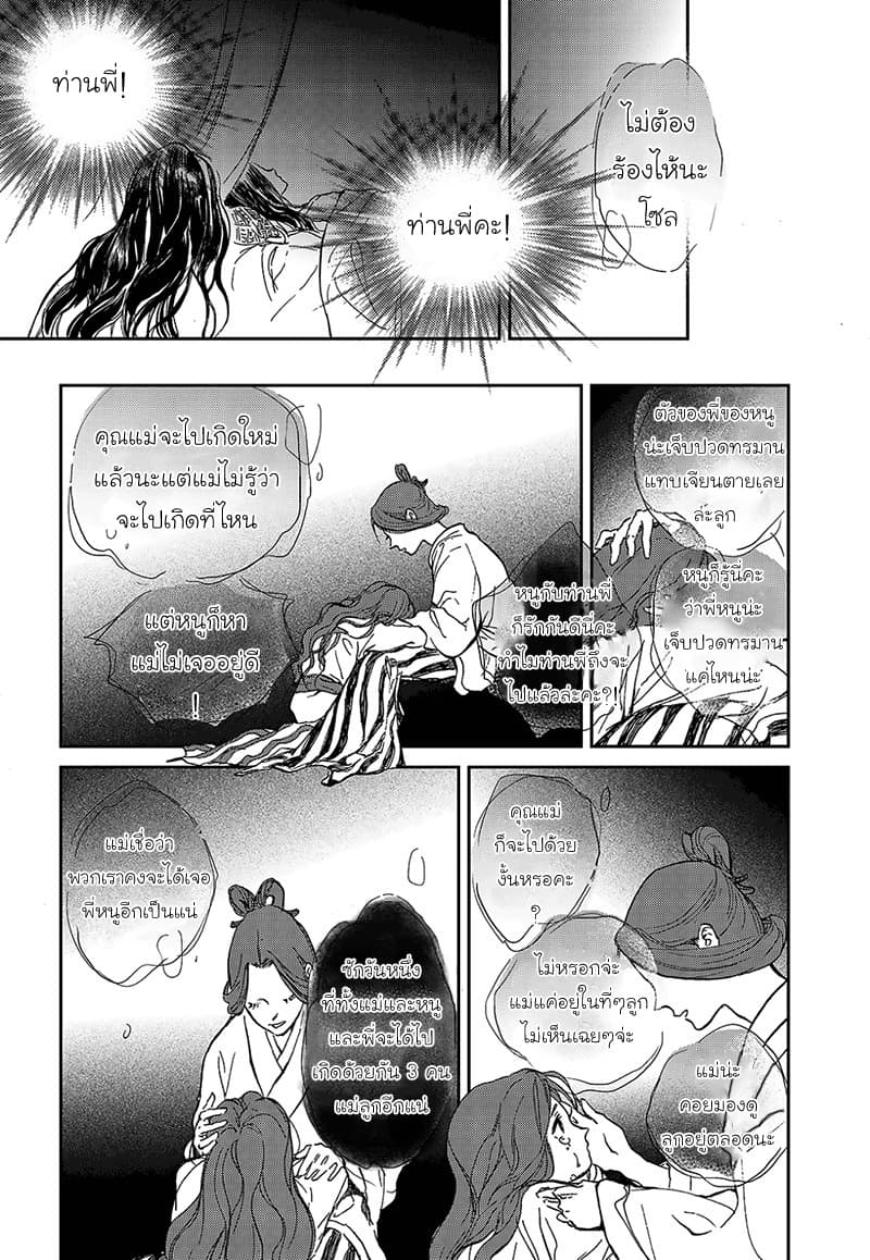 Blue Glass page 26