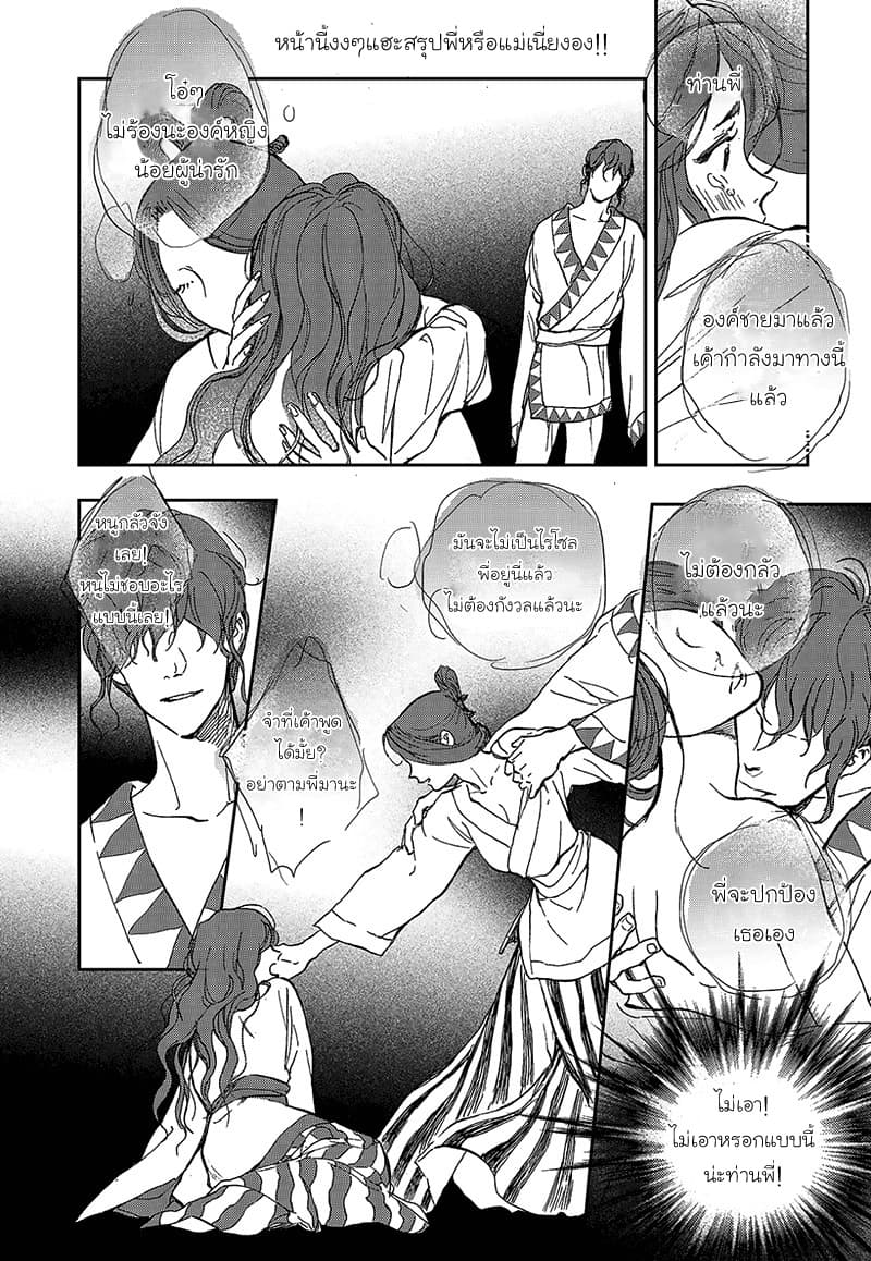 Blue Glass page 27