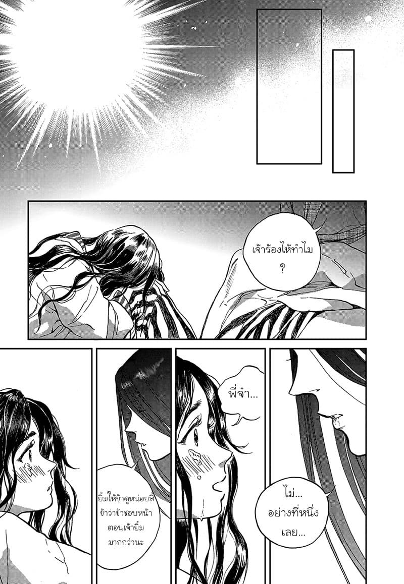 Blue Glass page 28