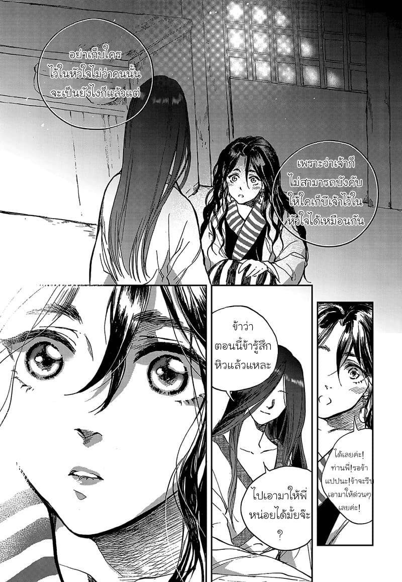 Blue Glass page 29