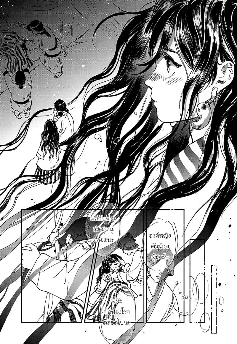 Blue Glass page 31