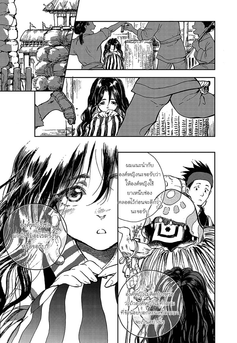 Blue Glass page 32