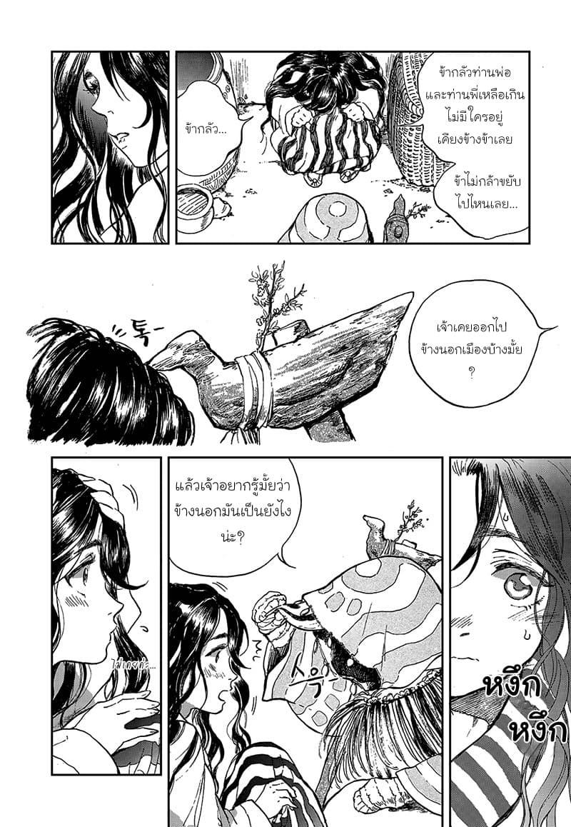 Blue Glass page 33
