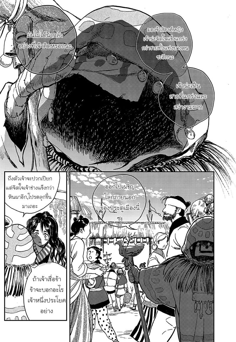 Blue Glass page 34