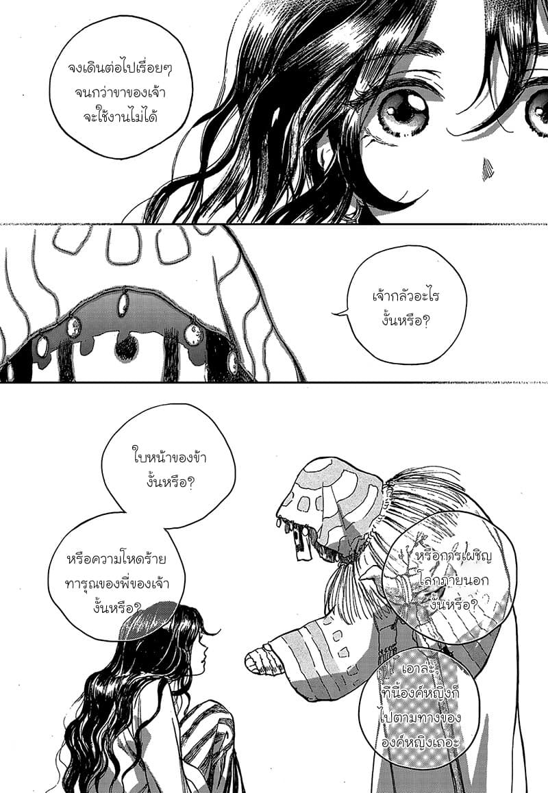 Blue Glass page 35