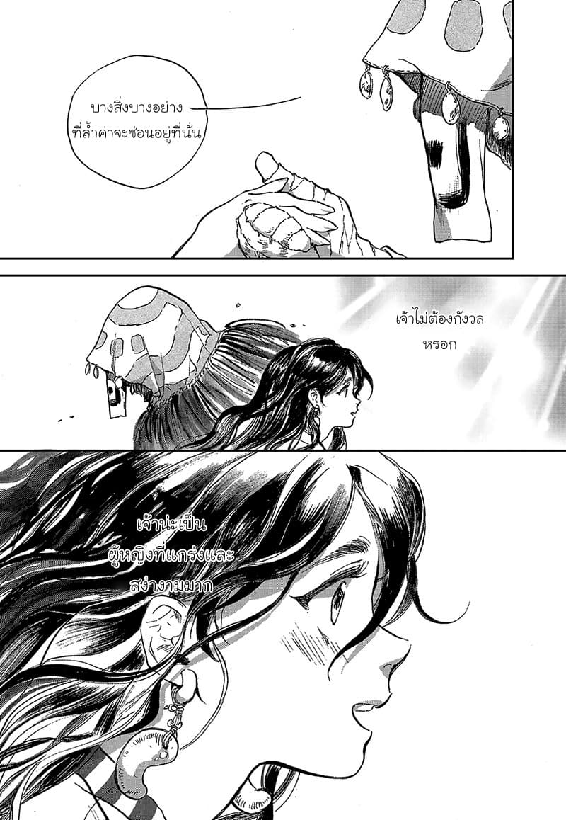 Blue Glass page 36
