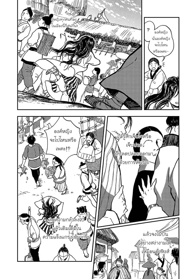 Blue Glass page 37