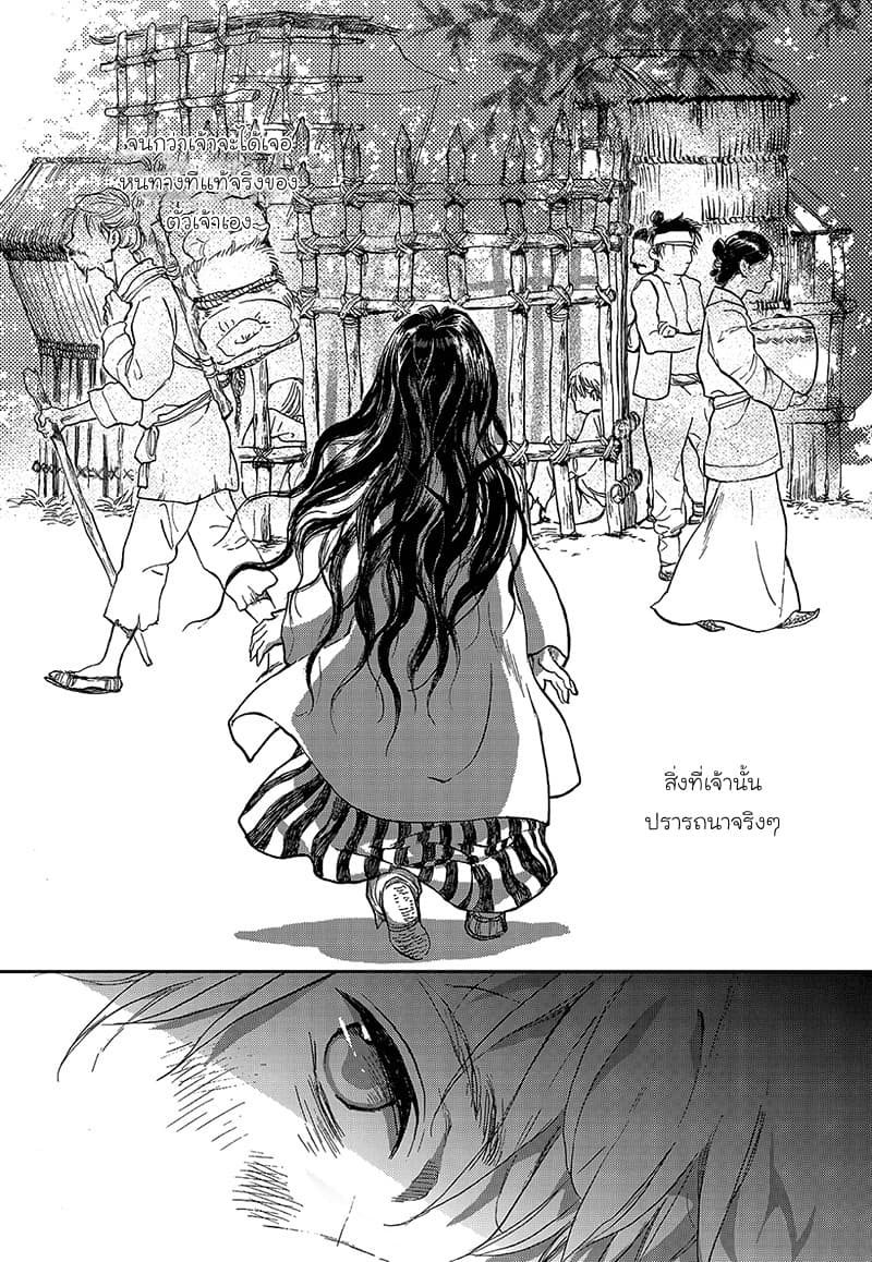 Blue Glass page 38