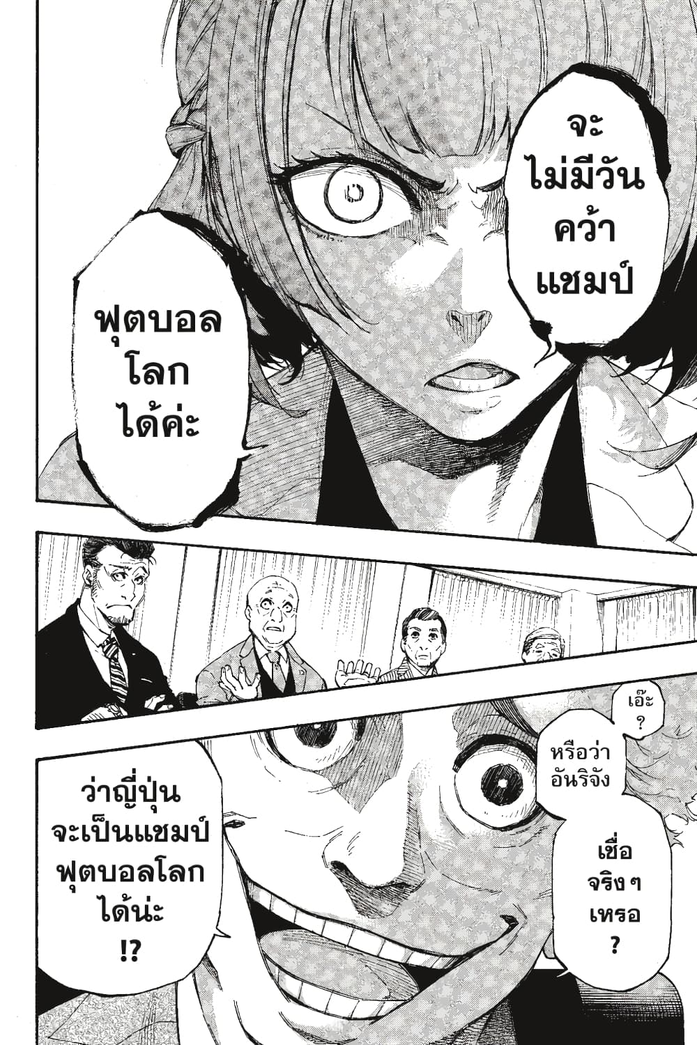 Blue Lock page 9