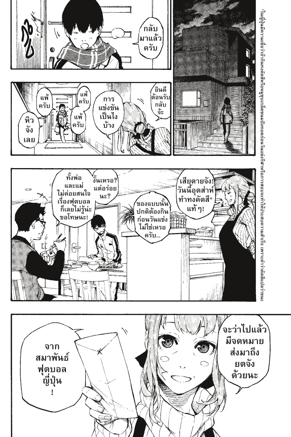 Blue Lock page 37