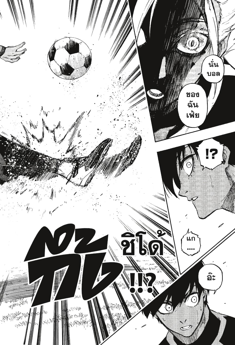 Blue Lock page 19
