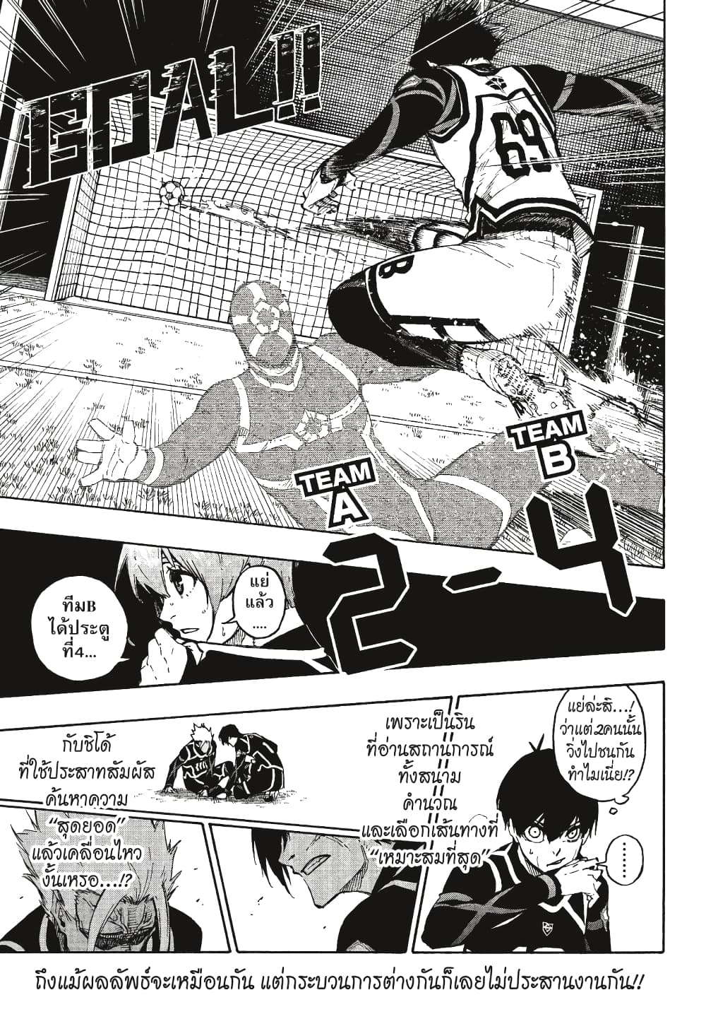Blue Lock page 22