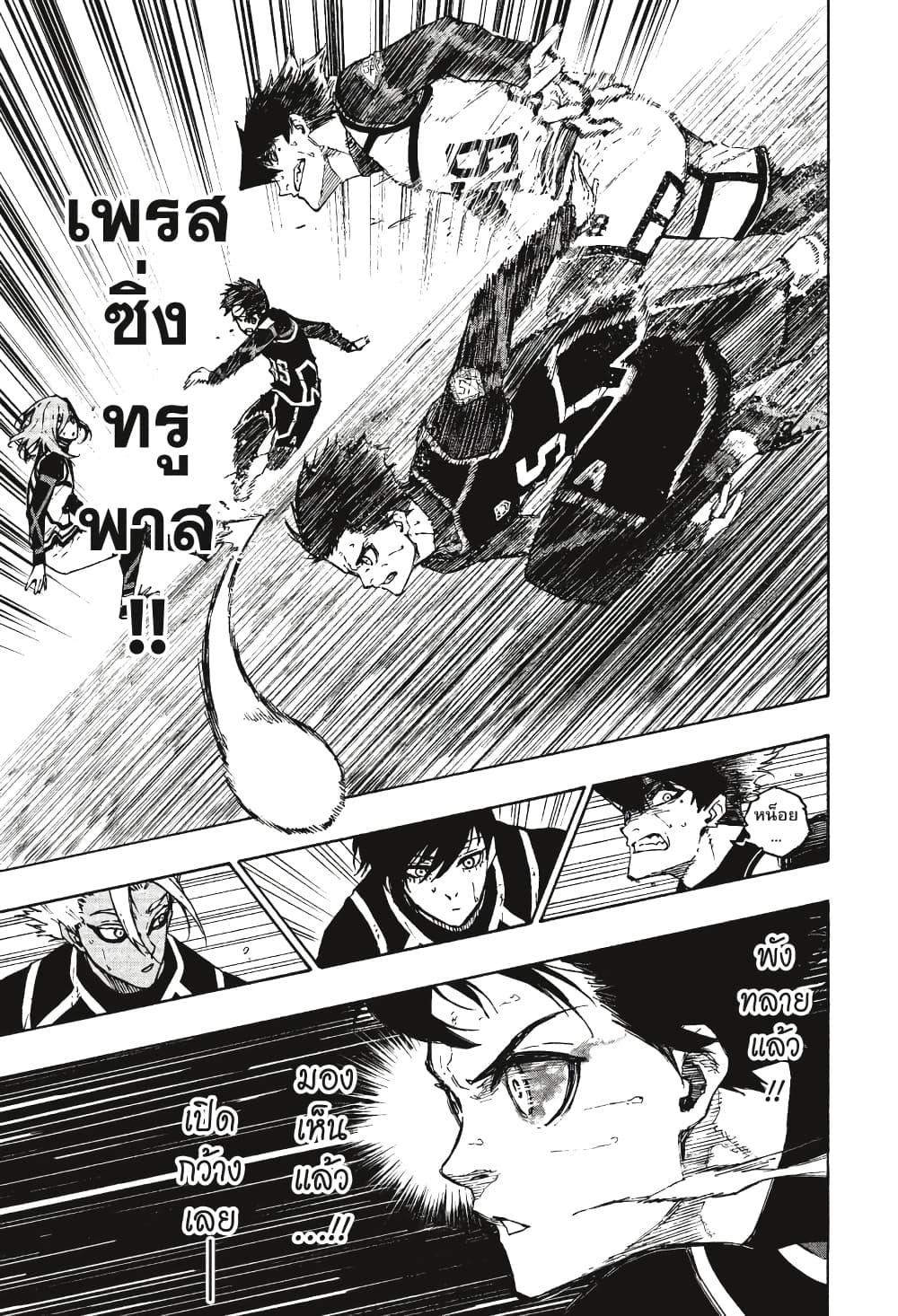 Blue Lock page 10
