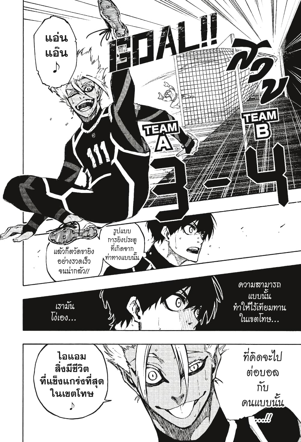 Blue Lock page 15