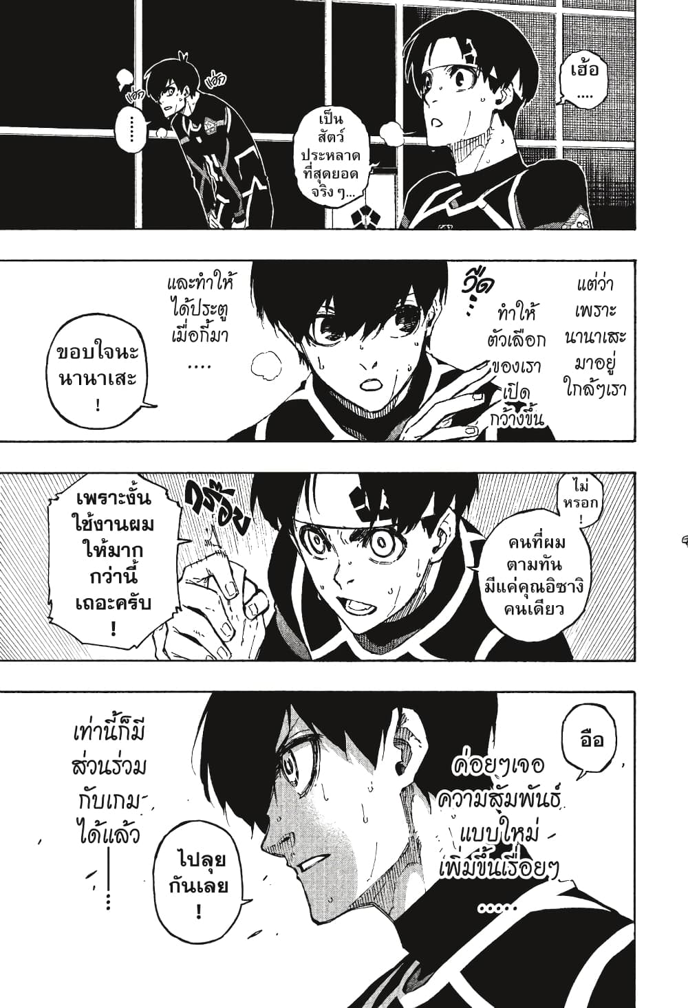 Blue Lock page 16