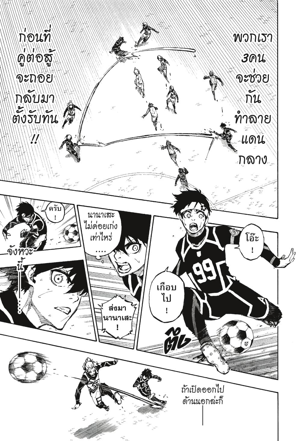 Blue Lock page 4