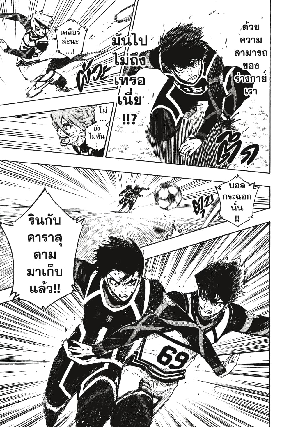 Blue Lock page 10