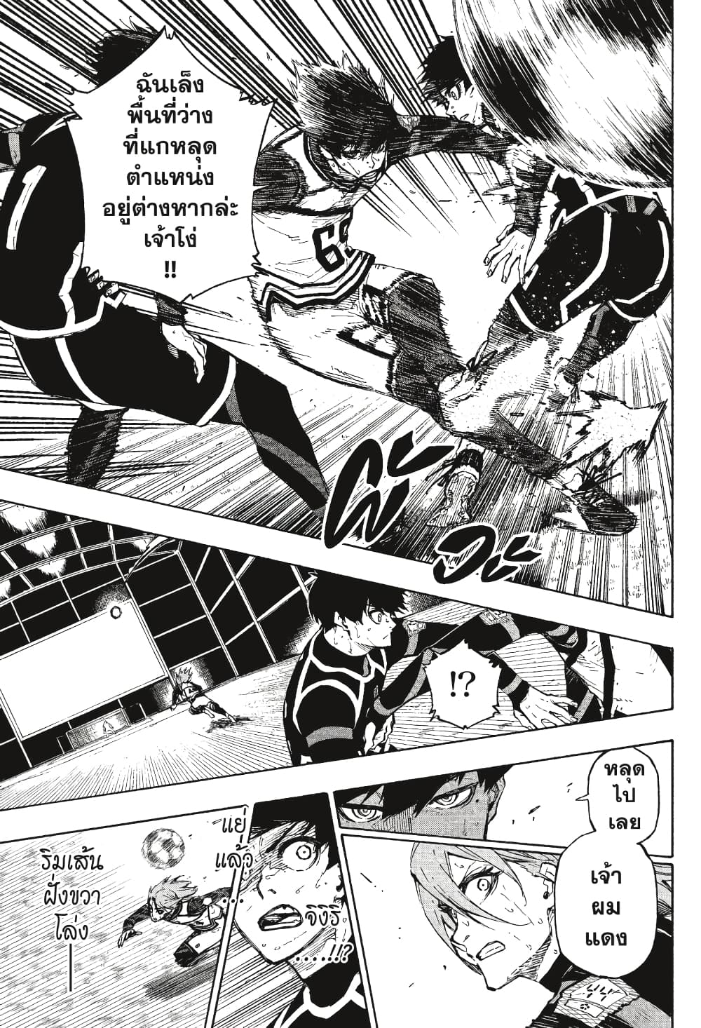 Blue Lock page 20