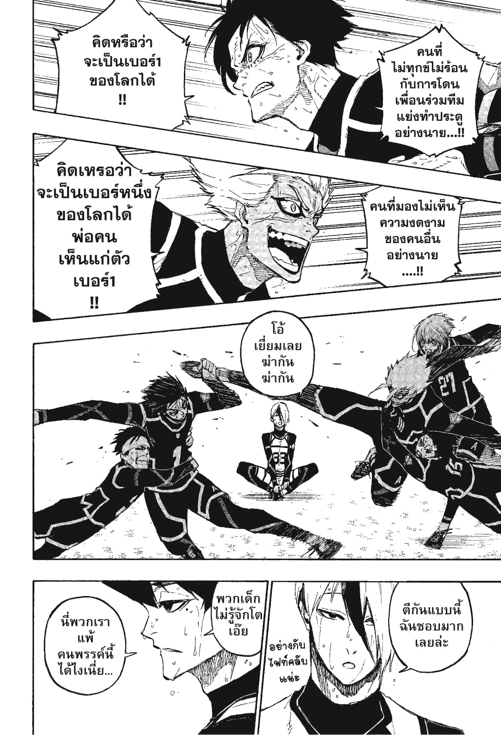 Blue Lock page 10